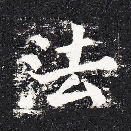 法